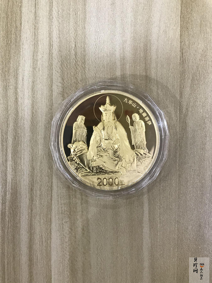 【150502】2015年中国佛教圣地（九华山）5盎司精制金币