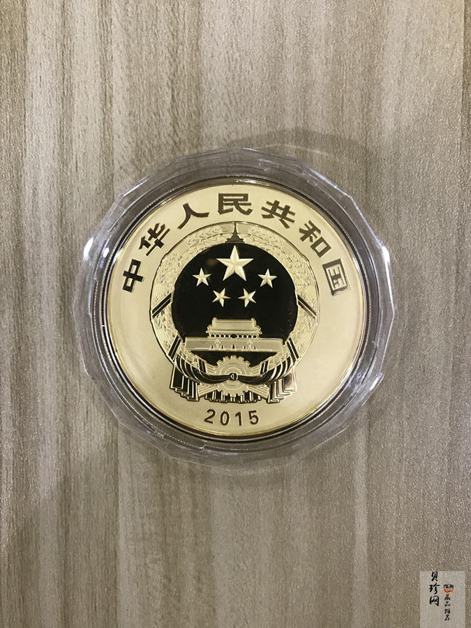 【150502】2015年中国佛教圣地（九华山）5盎司精制金币