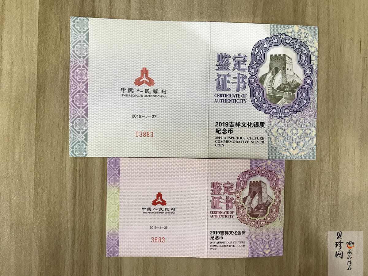 【190214】2019年吉祥文化寿居耄耋金银币