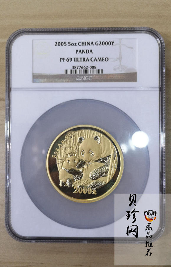 【050107】2005年熊猫5盎司精制金币