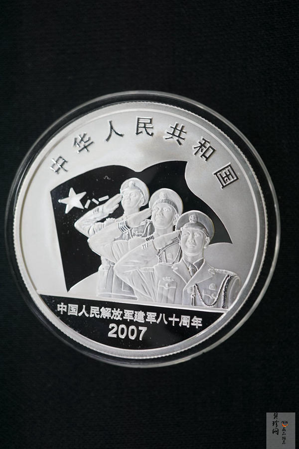 【070501】2007年中国人民解放军建军80周年1盎司精制银币