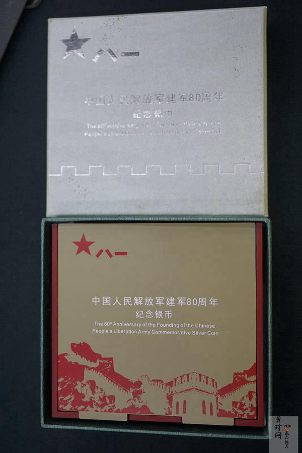【070501】2007年中国人民解放军建军80周年1盎司精制银币