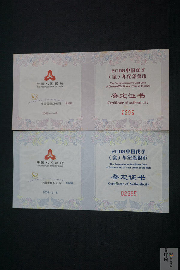 【089040】2008年戊子鼠年生肖扇形金银币2枚一套