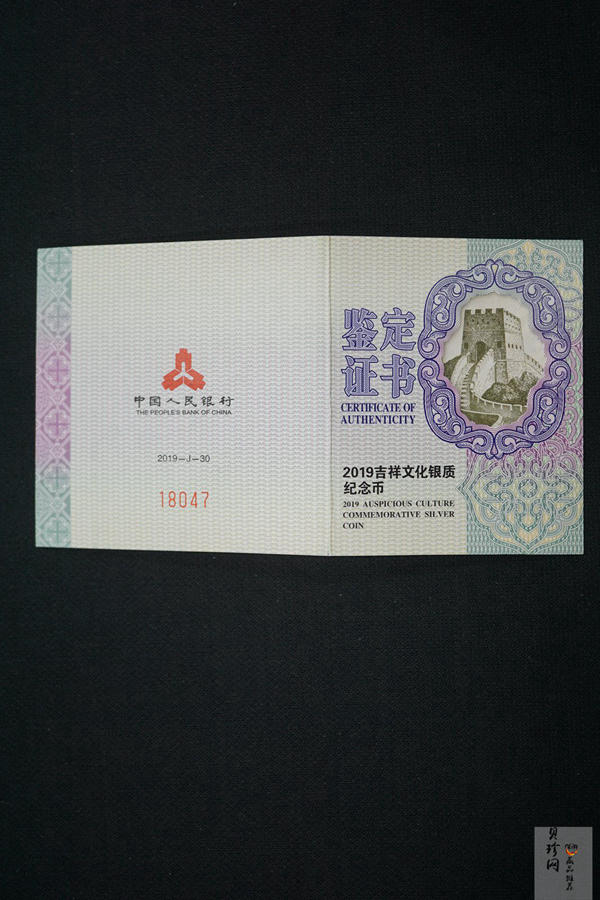 【190405】2019吉祥文化金银纪念币30克心形银币