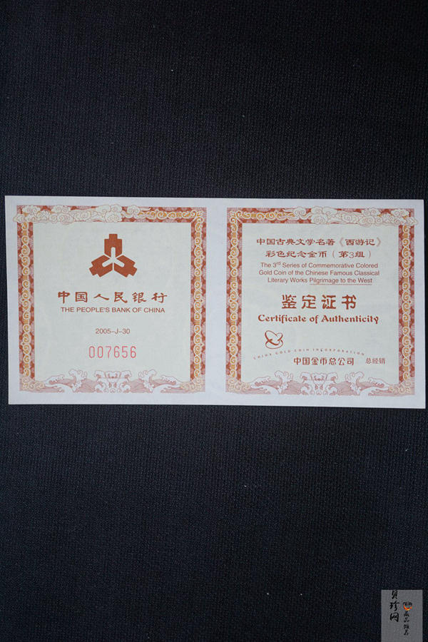 【050702】2005年中国古典文学名著《西游记》第（3）组-收月兔图1/2盎司精制彩金币