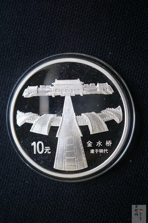 【971906】1997年北京故宫博物院银纪念币-金水桥1盎司普制银币