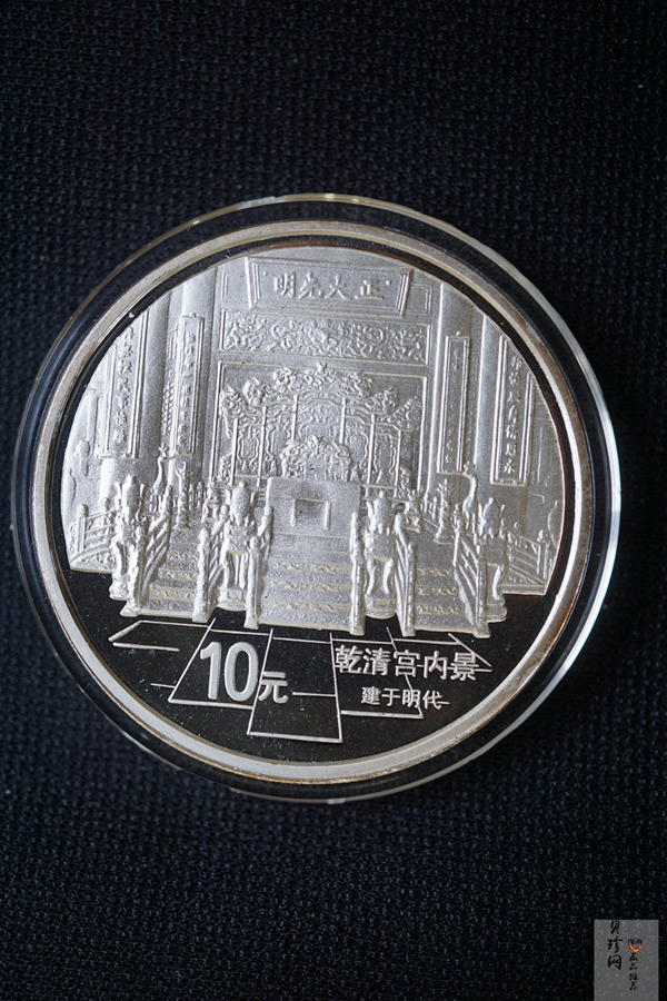 【971908】1997年北京故宫博物院银纪念币-乾清宫内景1盎司普制银币