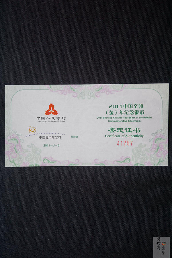 【101206】2011年辛卯兔年生肖1盎司扇形普制银币