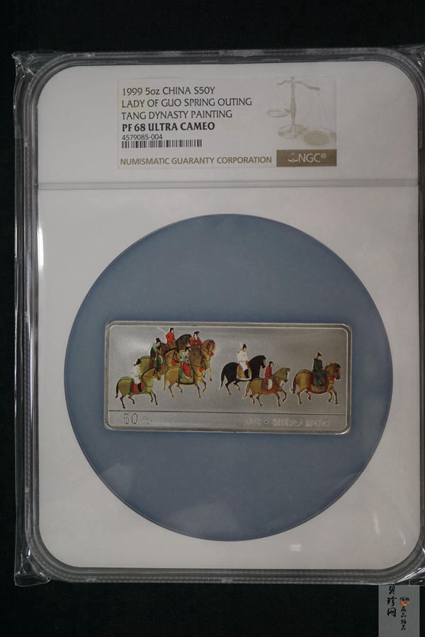 【991201】1999年中国古代名画系列（虢国夫人游春图）彩色精制银币