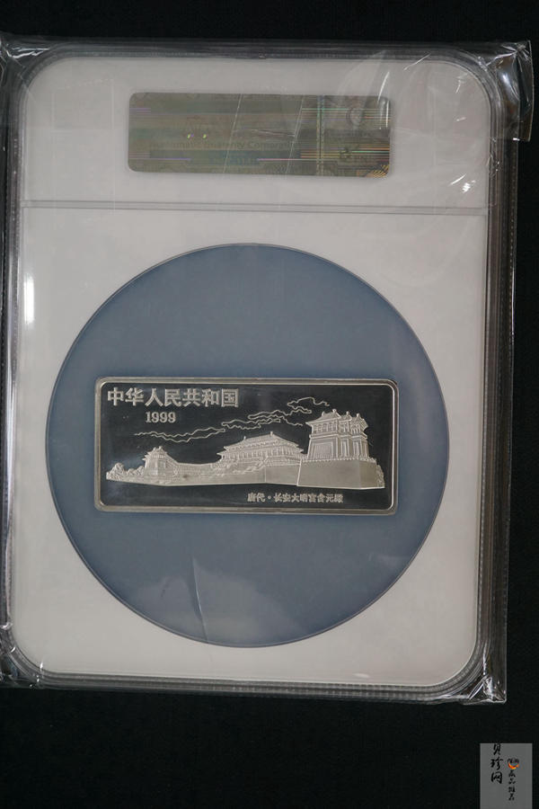 【991201】1999年中国古代名画系列（虢国夫人游春图）彩色精制银币