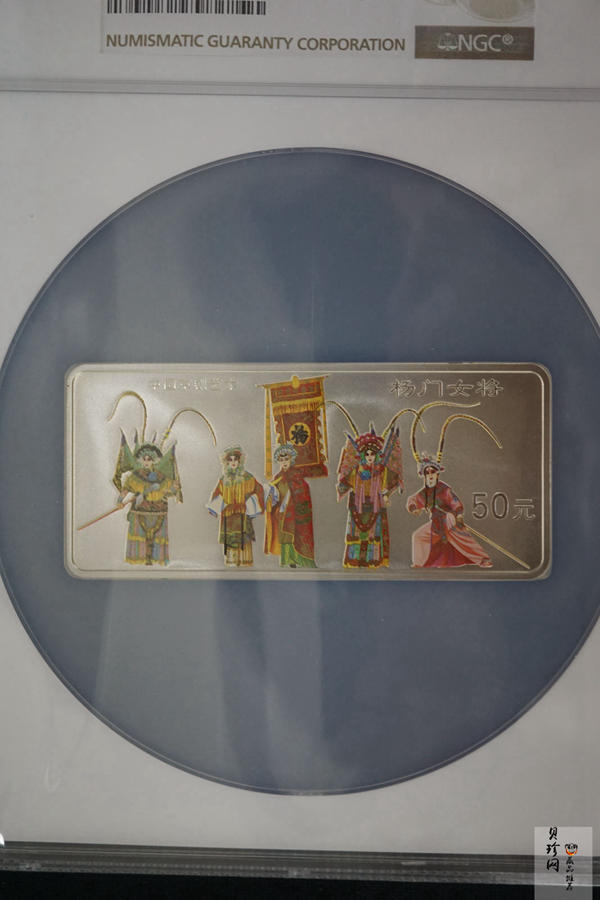 【991802】1999年中国京剧艺术彩色金银纪念币（第1组）-杨门女将5盎司长方形彩色精制银币
