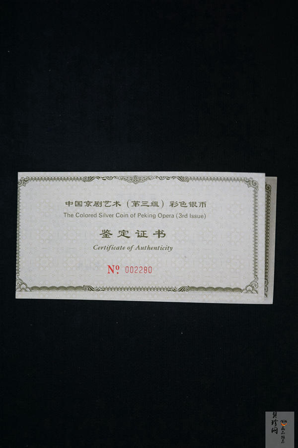 【011002】2001年中国京剧艺术彩色金银纪念币（第3组）-水漫金山5盎司彩色精制银币