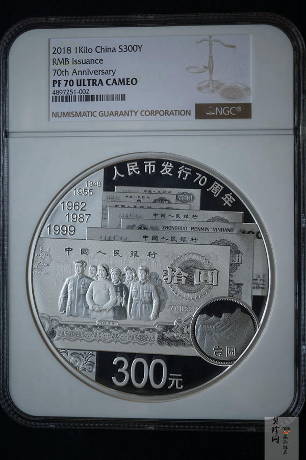 【181302】2018年人民币发行70周年1公斤圆形精制银币