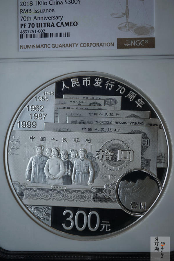 【181302】2018年人民币发行70周年1公斤圆形精制银币