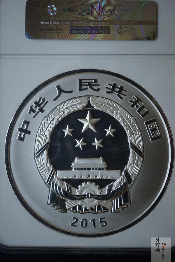 【150504】2015年中国佛教圣地（九华山）1公斤精制银币