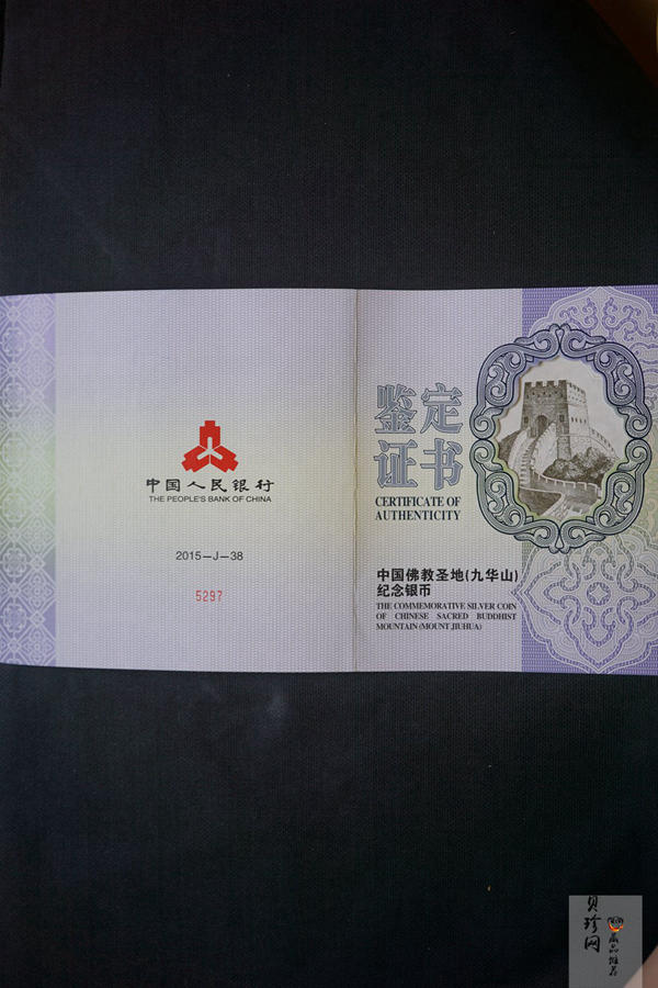 【150504】2015年中国佛教圣地（九华山）1公斤精制银币