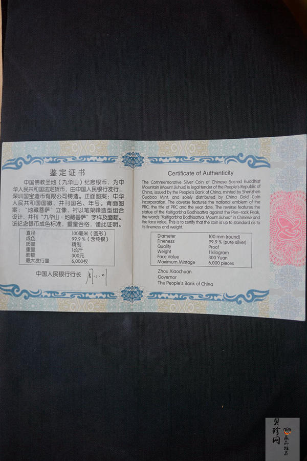 【150504】2015年中国佛教圣地（九华山）1公斤精制银币