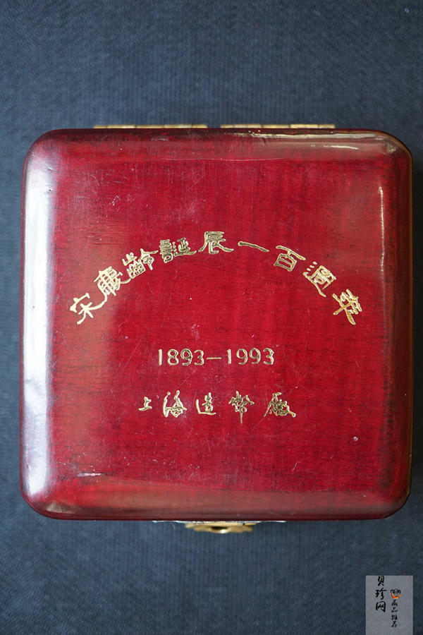 【939300】1993年宋庆龄100周年1/10盎司金章