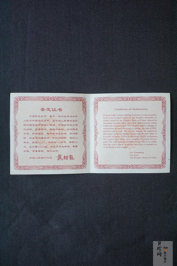 【030301】2003年中国民俗——春节金纪念币-春节吉祥装饰图1/3盎司精制金币