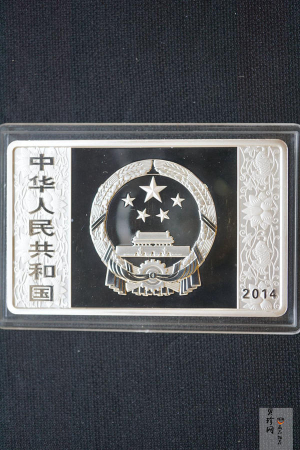 【131010】2014年甲午马年生肖5盎司长方形精制银币