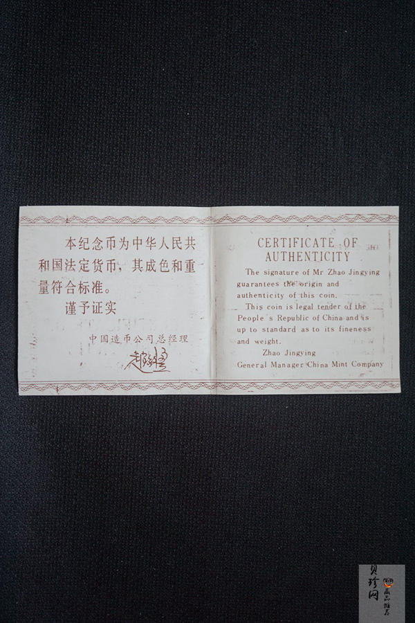 【860801】1986年首航中国的美国“中国皇后号”帆船24克精制银币