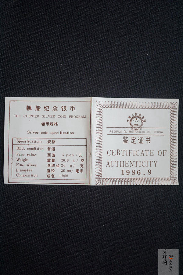 【860801】1986年首航中国的美国“中国皇后号”帆船24克精制银币