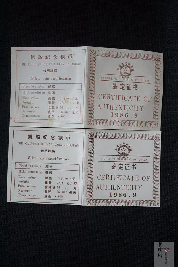 【869090】1986年首航中国的美国“中国皇后号”帆船24克精制银币两枚一套