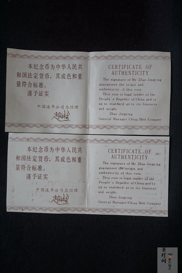 【869090】1986年首航中国的美国“中国皇后号”帆船24克精制银币两枚一套