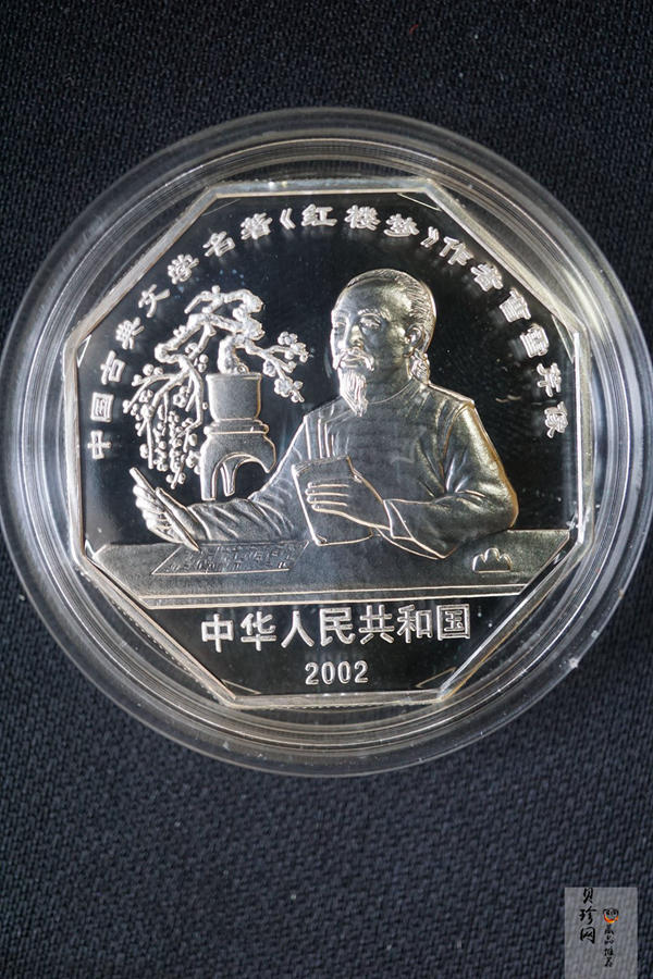 【029050】2002年中国古典文学名著——《红楼梦》（第二组）1盎司彩色银币四枚一套