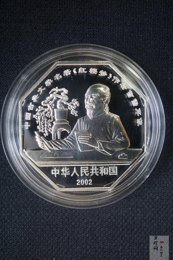 【029050】2002年中国古典文学名著——《红楼梦》（第二组）1盎司彩色银币四枚一套