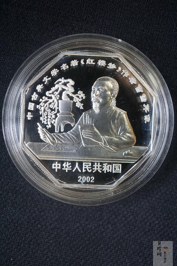 【029050】2002年中国古典文学名著——《红楼梦》（第二组）1盎司彩色银币四枚一套