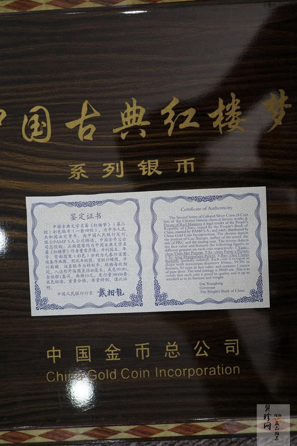 【029050】2002年中国古典文学名著——《红楼梦》（第二组）1盎司彩色银币四枚一套