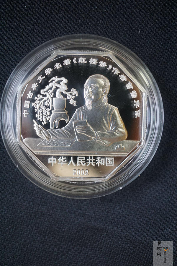 【029050】2002年中国古典文学名著——《红楼梦》（第二组）1盎司彩色银币四枚一套