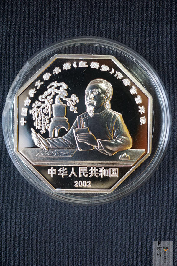【029050】2002年中国古典文学名著——《红楼梦》（第二组）1盎司彩色银币四枚一套