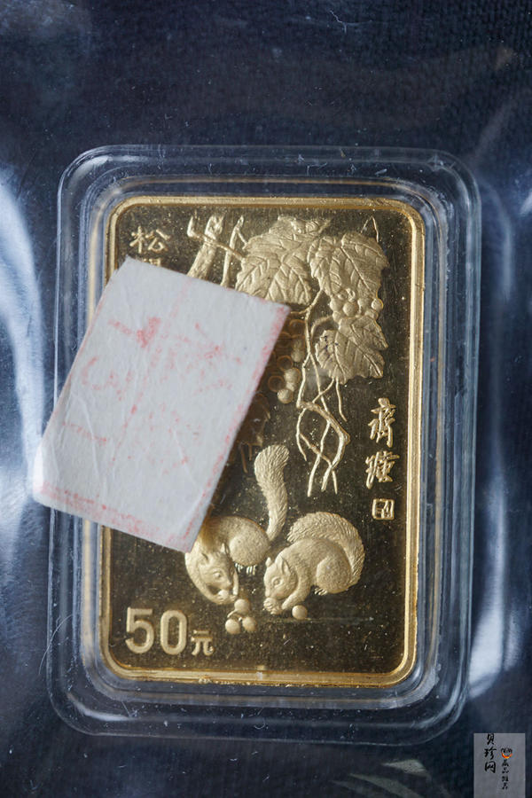 【970303】1997年中国近代国画大师齐白石金币-松鼠葡萄1/2盎司精制长方形金币