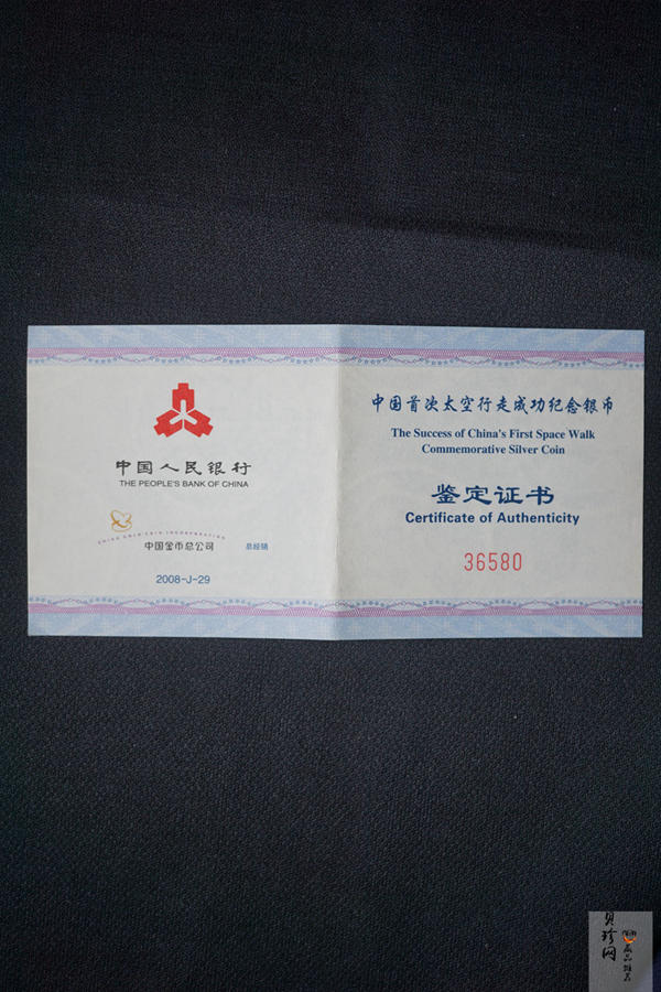 【080501】2008年中国首次太空行走成功1盎司精制彩银币