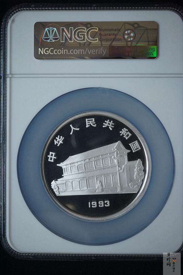 【930904】1993年毛泽东诞辰100周年-毛泽东办公像5盎司精制银币