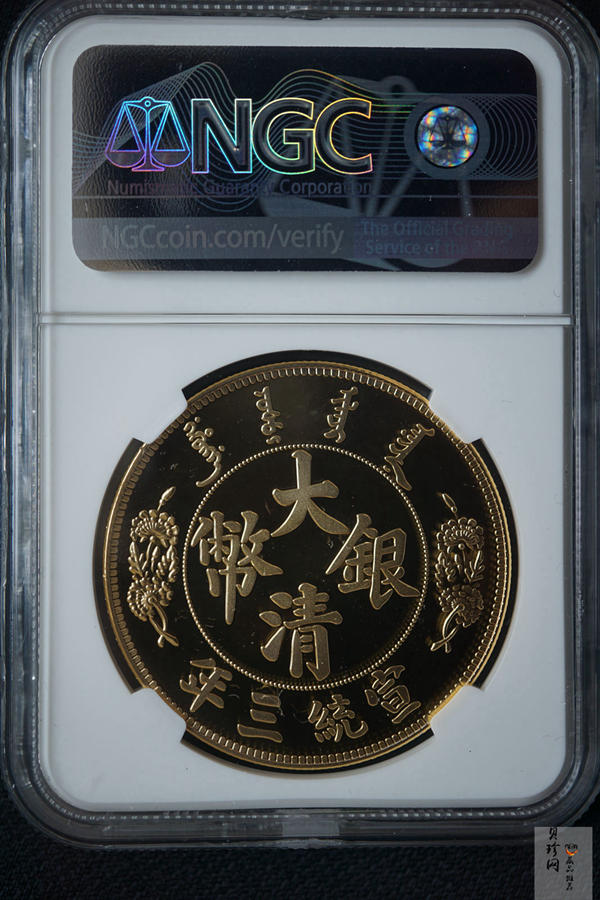 【009360】宣统三年大清银币短须龙40mm镀金铜章