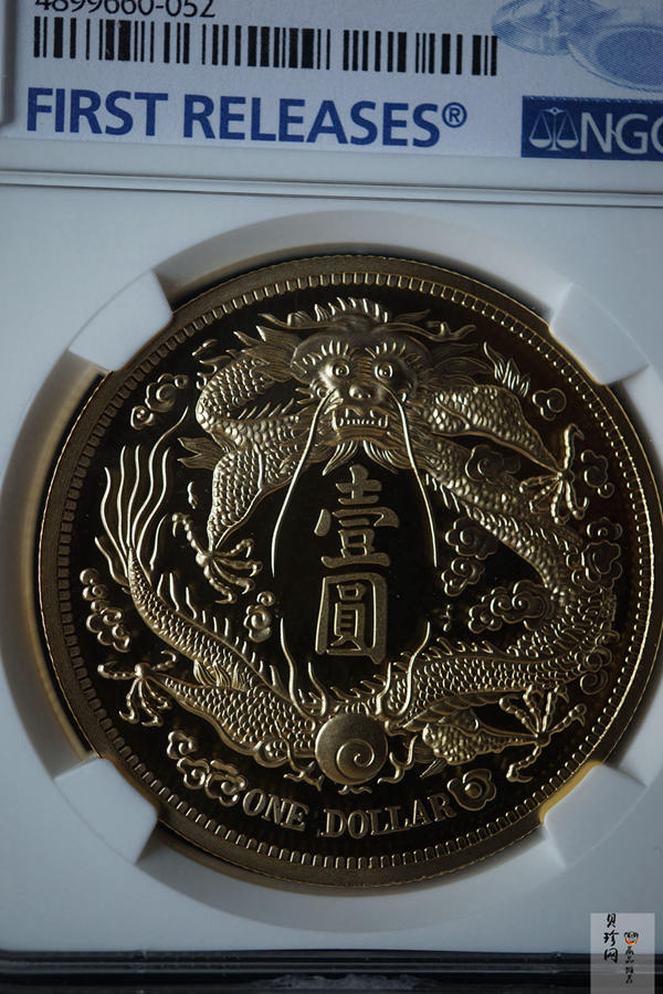 【009370】宣统三年大清银币长须龙40mm镀金铜章