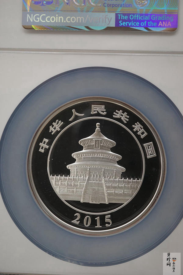 【150109】2015年熊猫5盎司精制银币