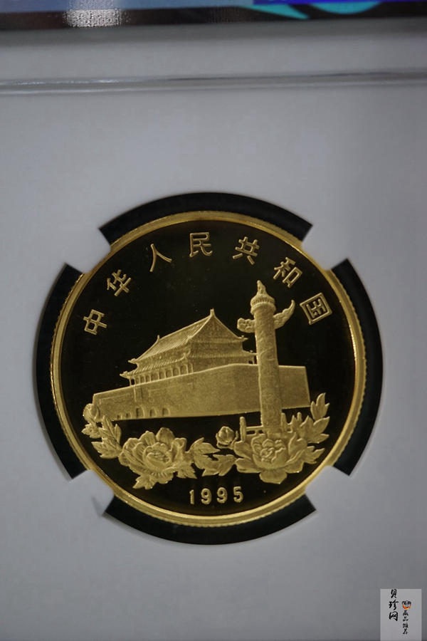 【951502】1995年香港回归祖国（第1组）1/2盎司精制金币