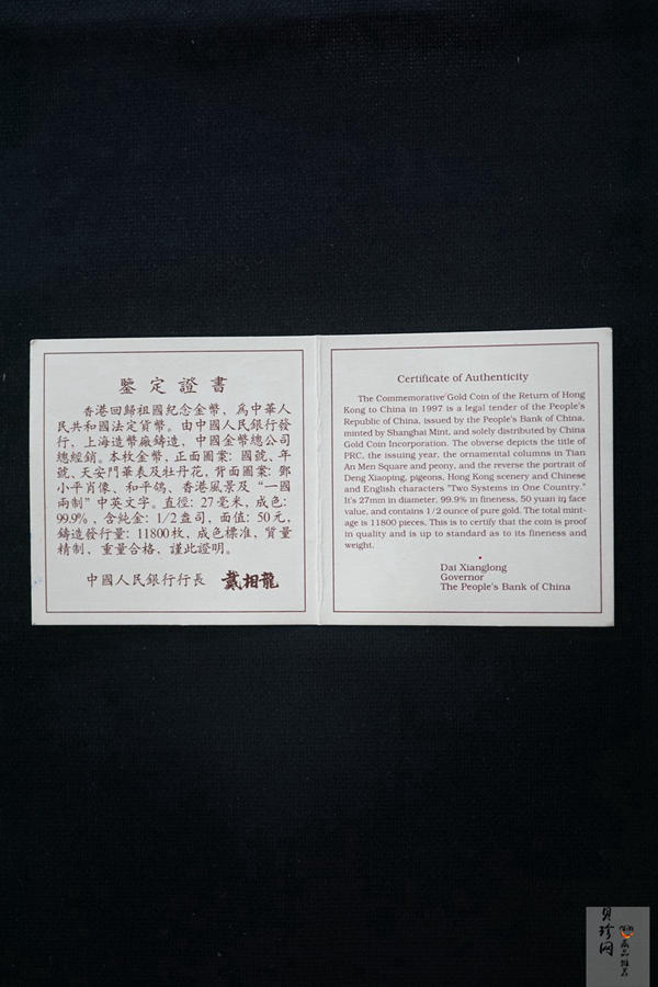 【951502】1995年香港回归祖国（第1组）1/2盎司精制金币