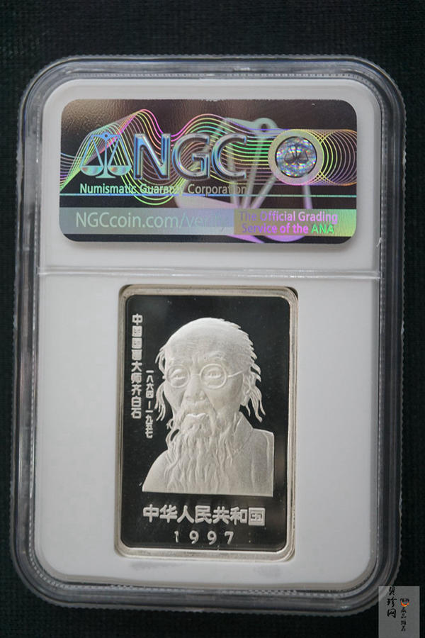 【979160】1997年中国近代国画大师齐白石1盎司长方形精制银币二枚一套