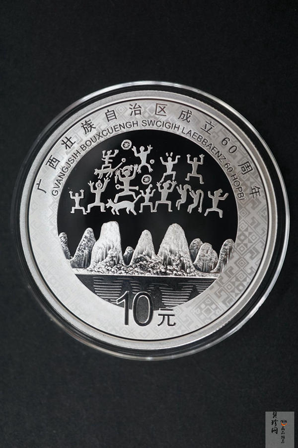 【189380】2018年广西壮族自治区成立60周年金银套币