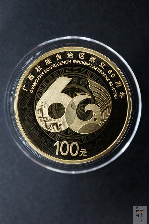 【189380】2018年广西壮族自治区成立60周年金银套币