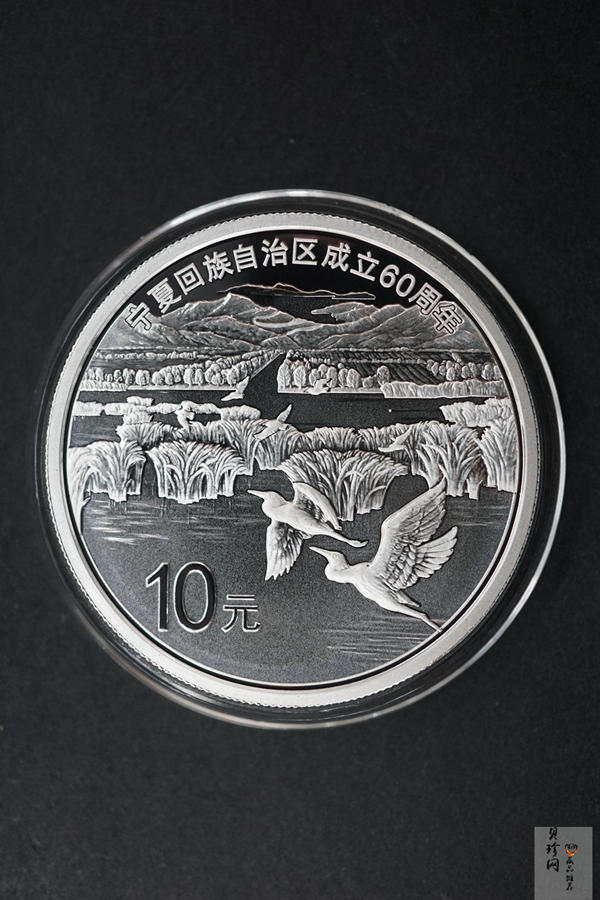 【189140】2018年宁夏回族自治区成立60周年金银纪念币