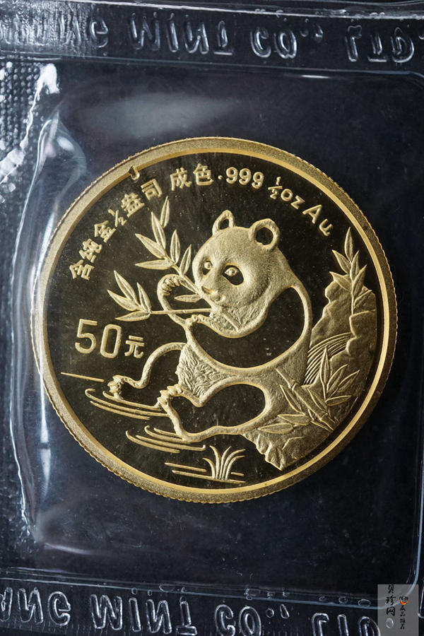 【910102】1991版熊猫金银纪念币1/2盎司圆形金质纪念币