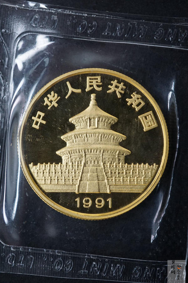 【910102】1991版熊猫金银纪念币1/2盎司圆形金质纪念币
