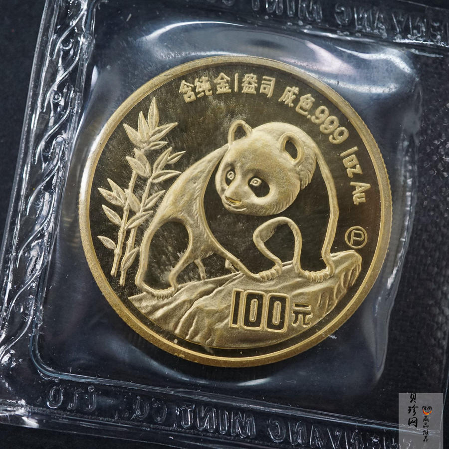 【900106】1990版熊猫1盎司精制金币