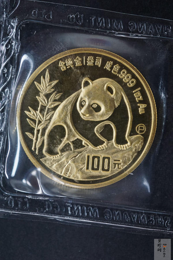 【900106】1990版熊猫1盎司精制金币